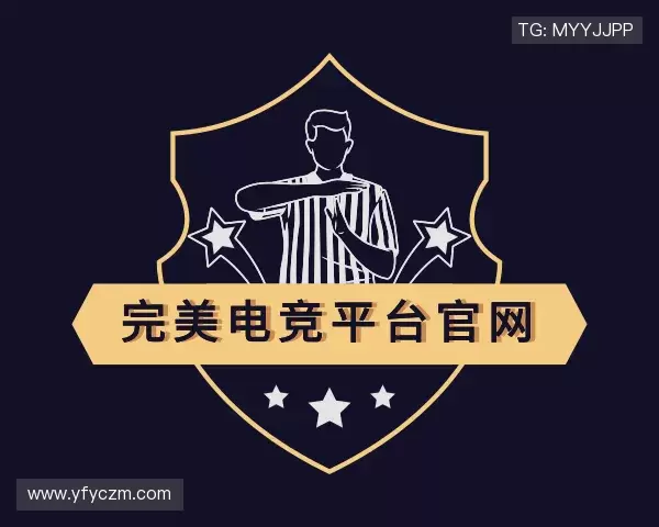 发现完美电竞